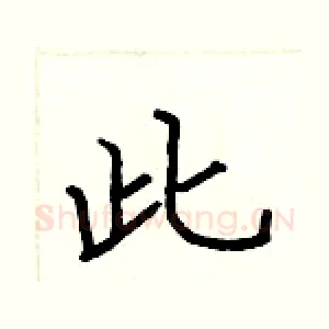 此
