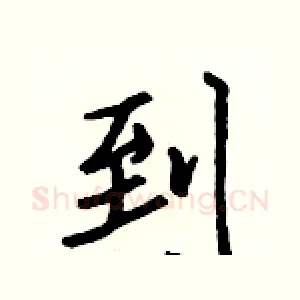 到