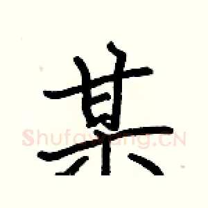 某