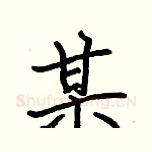 某