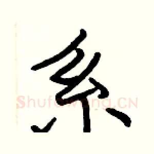 系