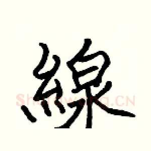 線