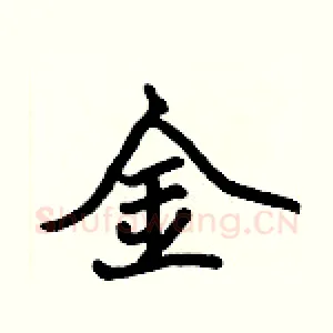金