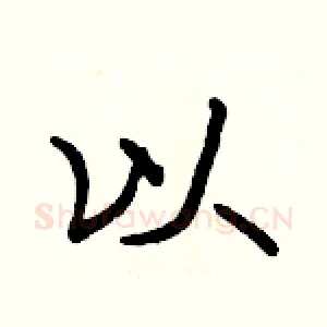 以