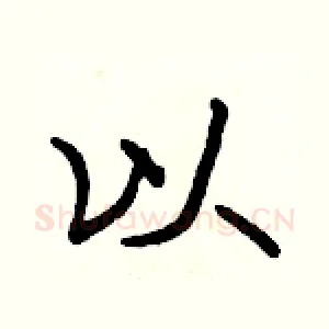 以