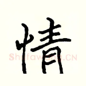 情