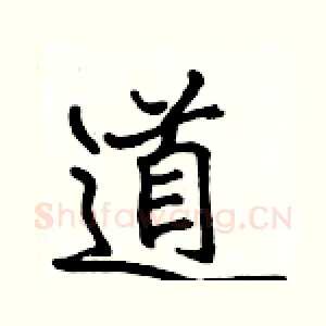 道