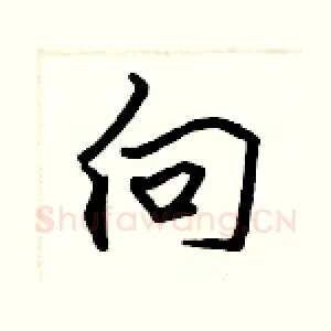 向