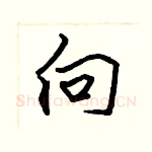 向