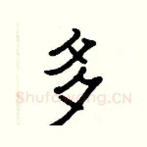 多