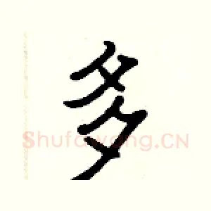 多
