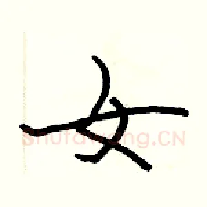 女