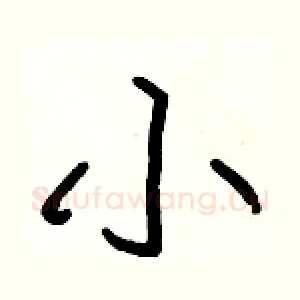 小