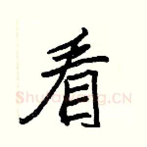 看