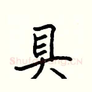 具