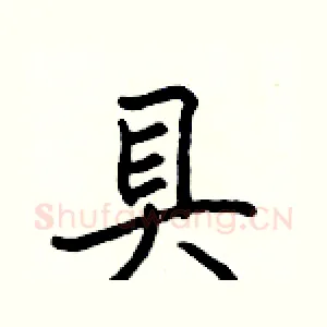 具