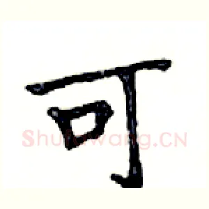 可