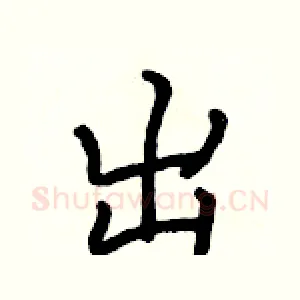 出