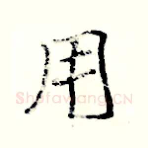 用