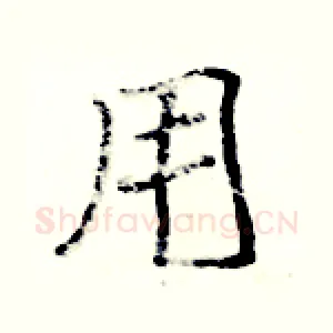 用