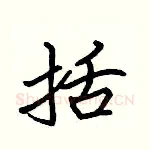 括