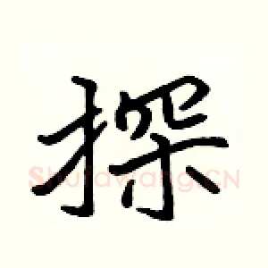 探