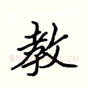 教