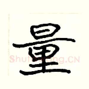 量