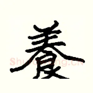 養