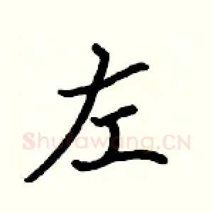 左