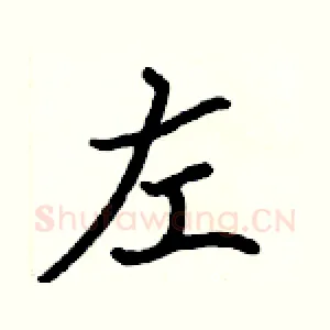 左