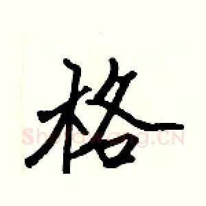 格
