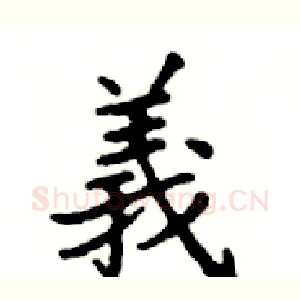 義