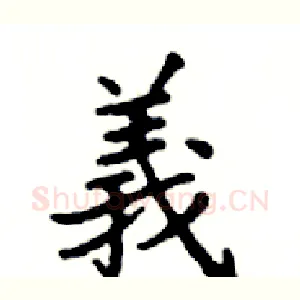 義