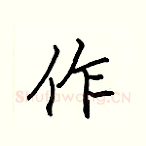 作