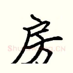 房