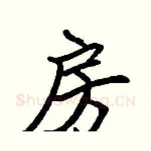 房