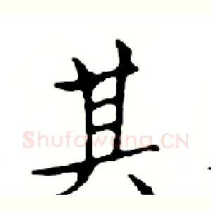 其