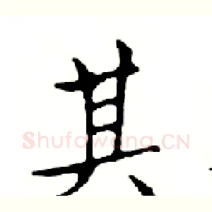 其