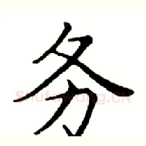 务