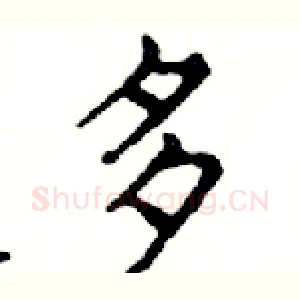 多