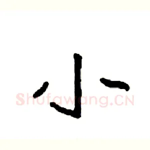 小