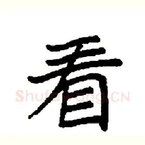 看