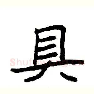 具