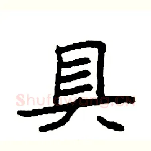 具