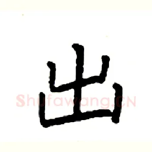 出