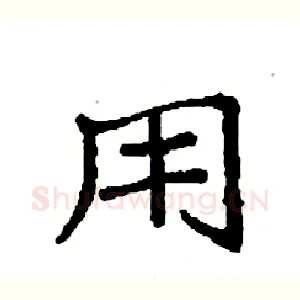 用
