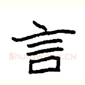 言