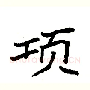 项