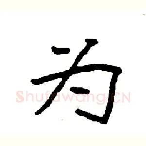 为